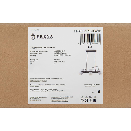 Подвесная люстра Freya Elori FR4005PL-03WB Подвесная люстра Freya Elori FR4005PL-03WB