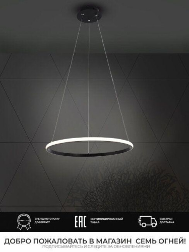 Подвесной светодиодный светильник Seven Fires Lisel WD6021/1P-BK