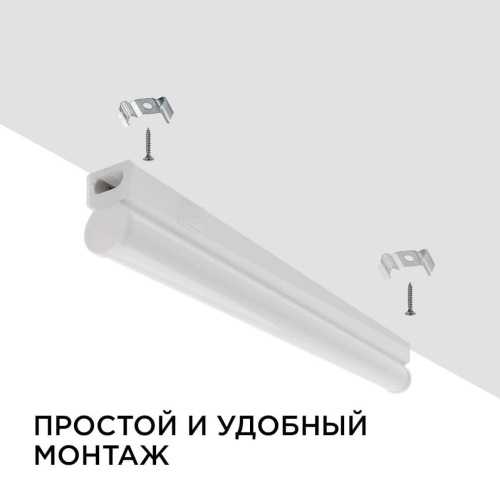 Линейный светодиодный светильник Apeyron 14-57 Линейный светодиодный светильник Apeyron 14-57