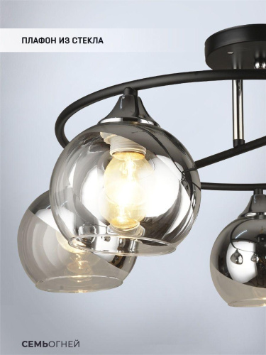Потолочная люстра Seven Fires Rumo WD3527/5C-BK-CR-CL