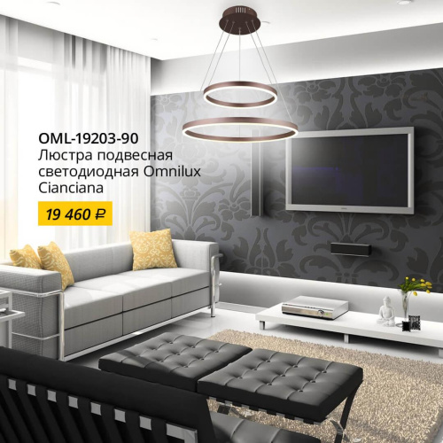 Подвесной светодиодный светильник Omnilux Cianciana OML-19203-90