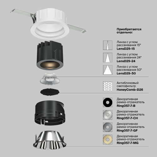 Встраиваемый светильник Technical DL057-7W3K-W