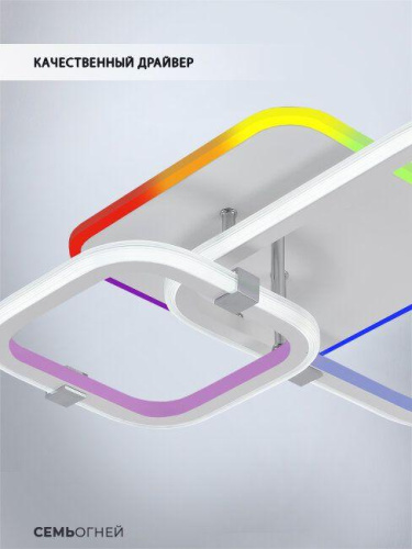 Потолочная светодиодная люстра Seven Fires Karlis SF5056/3C-WT-CR-RGB