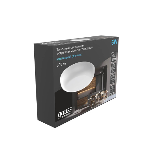 Встраиваемый светодиодный светильник Gauss Frameless круг 967511206