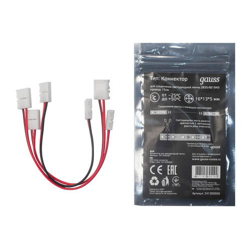 Коннектор Gauss для светодиодной ленты 2835/60SMD 241200000