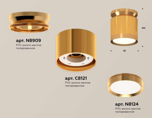 Комплект накладного светильника Ambrella light Techno Spot XS (N8909, C8121, N8124) XS8121035