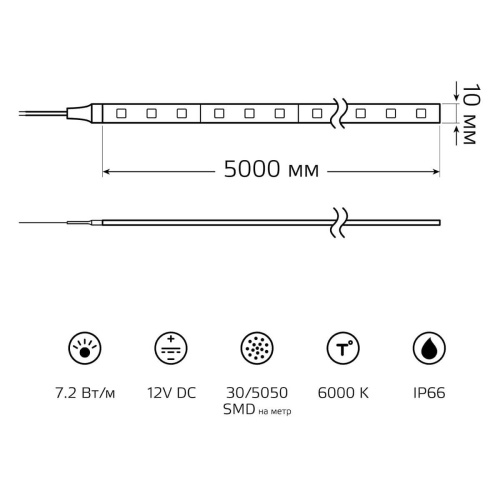 Светодиодная влагозащищенная лента Gauss 7,2W/m 30LED/m 5050SMD холодный белый 5M 356000307