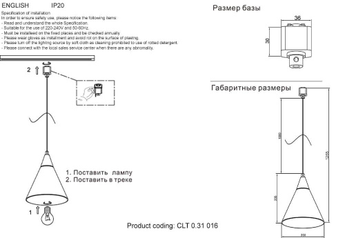 Подвесной светильник Crystal Lux CLT 0.31 016 WH-CR Подвесной светильник Crystal Lux CLT 0.31 016 WH-CR