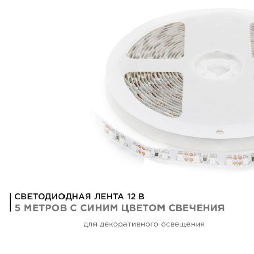 Светодиодная лента Apeyron 9,6W/m 120LED/m 3528SMD синий 5M 00-18 Светодиодная лента Apeyron 9,6W/m 120LED/m 3528SMD синий 5M 00-18