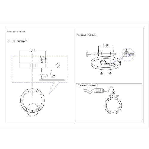 Бра Seven Fires Офели SF7013/1WM-WT