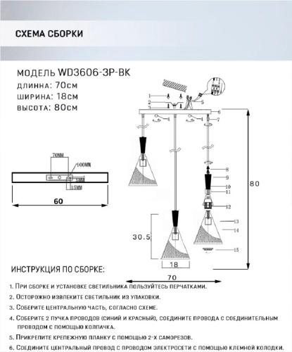 Подвесная люстра Seven Fires Beinir WD3606/3P-BK Подвесная люстра Seven Fires Beinir WD3606/3P-BK