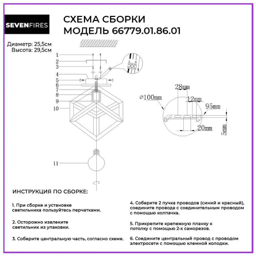 Потолочный светильник Seven Fires Aydana 66779.01.86.01