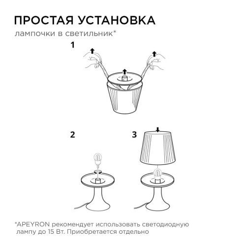 Настольная лампа Apeyron 12-117 Настольная лампа Apeyron 12-117