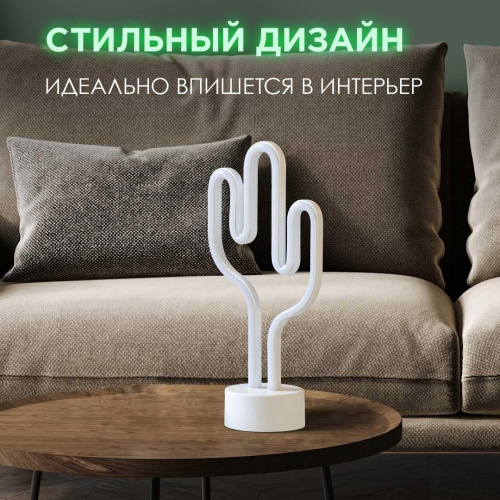 Светильник-ночник Apeyron Кактус 12-67