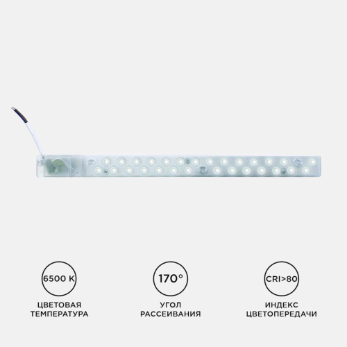 Светодиодный модуль Apeyron 02-49 Светодиодный модуль Apeyron 02-49