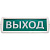 Аварийный светодиодный светильник Feron Топаз 220-РИП 41445