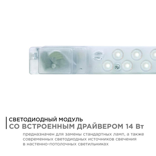 Светодиодный модуль Apeyron 02-50 Светодиодный модуль Apeyron 02-50