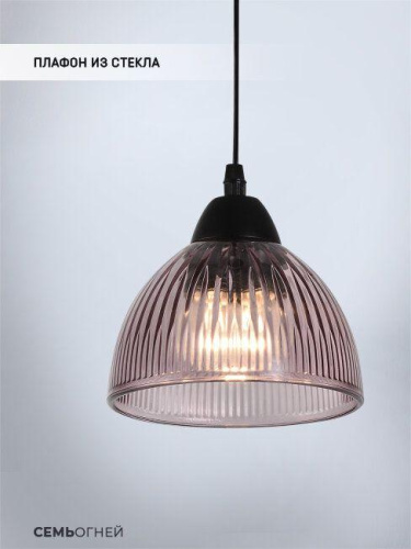 Подвесной светильник Seven Fires Dzhenis WD4004/1P-BK-PK