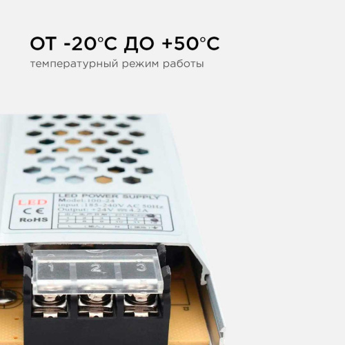 Блок питания Apeyron 24V 100W IP20 4,16A 03-71 Блок питания Apeyron 24V 100W IP20 4,16A 03-71