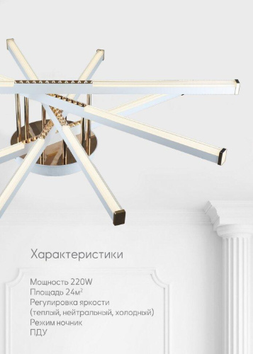 Потолочная светодиодная люстра Seven Fires Imrus WD7512/10C-WT-GD