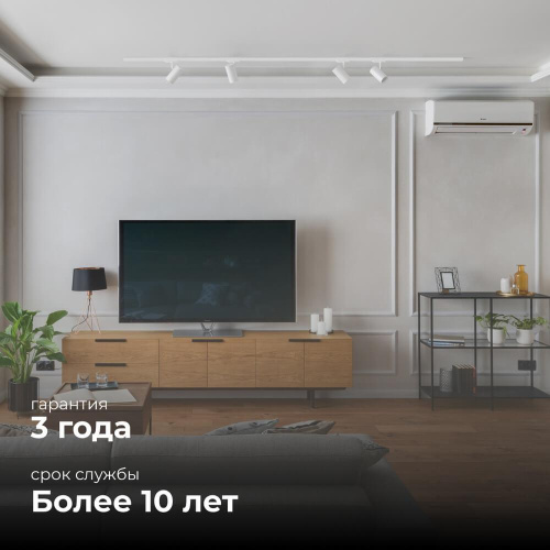 Шинопровод однофазный Apeyron 45-01 Шинопровод однофазный Apeyron 45-01