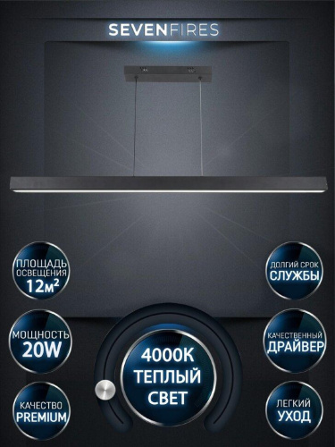 Подвесной светодиодный светильник Seven Fires Ardon SF8503/1P-BK