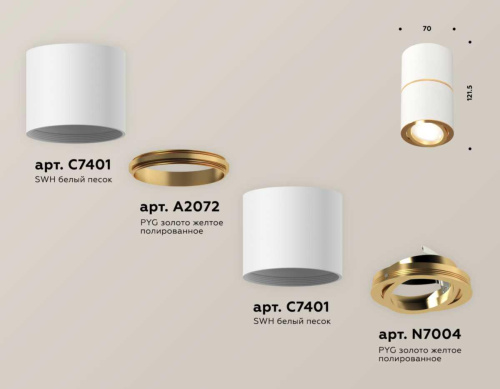 Комплект потолочного светильника Ambrella light Techno Spot XS (C7401, A2072, C7401, N7004) XS7401200