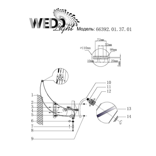 Бра Wedo Light Piri 66392.02.37.01