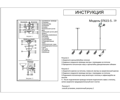 Подвесная люстра Kink Light Кайко 07615-5,19 Подвесная люстра Kink Light Кайко 07615-5,19