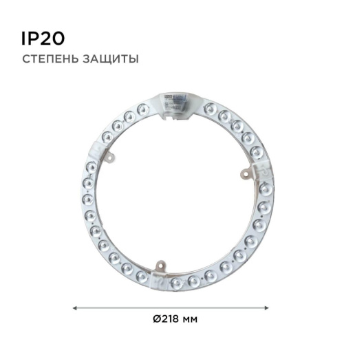 Светодиодный модуль Apeyron 02-64 Светодиодный модуль Apeyron 02-64