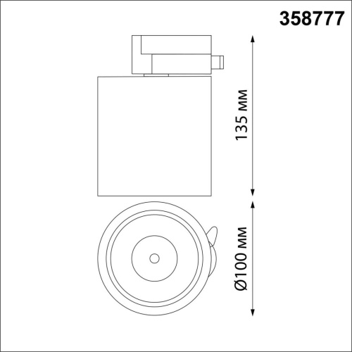Трековый светодиодный светильник Novotech Port Groda 358777