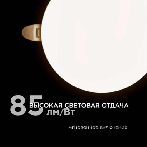 Светодиодная панель безрамочная Apeyron 06-106