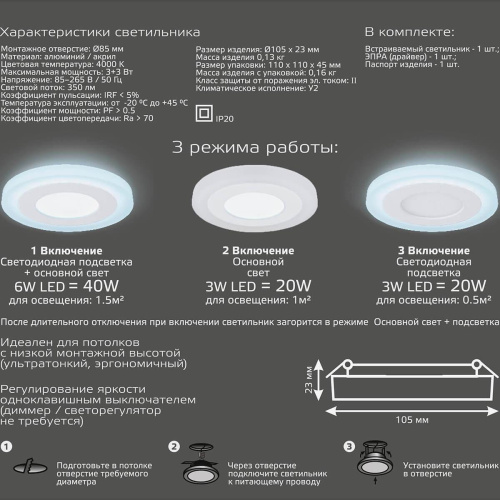 Встраиваемый светодиодный светильник Gauss Backlight BL115