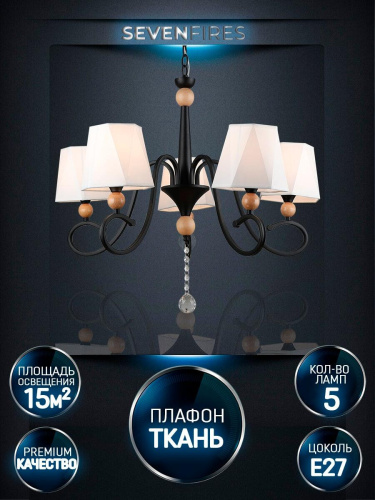 Подвесная люстра Seven Fires Shanita WD3590/5P-BK-WT Подвесная люстра Seven Fires Shanita WD3590/5P-BK-WT