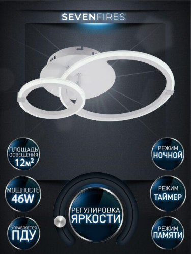 Потолочная светодиодная люстра Seven Fires Sindi SF5054/2C-WT-CR