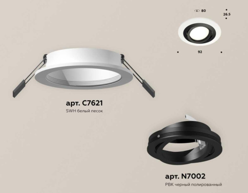 Комплект встраиваемого светильника Ambrella light Techno Spot XC (C7621, N7002) XC7621081