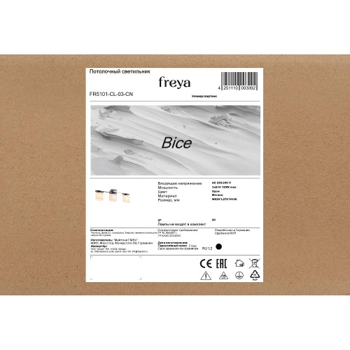 Потолочная люстра Freya Bice FR5101-CL-03-CN Потолочная люстра Freya Bice FR5101-CL-03-CN