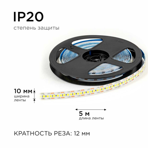 Светодиодная лента OGM 19,2W/m 240LED/m 2835SMD холодный белый 5M LSE-267