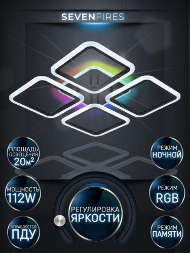 Потолочная светодиодная люстра Seven Fires Barna SF5041/5C-BK-RGB