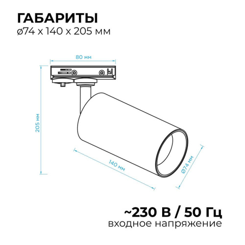 Трековый светильник Apeyron 25-05 Трековый светильник Apeyron 25-05