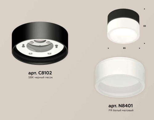 Комплект накладного светильника Ambrella light Techno Spot XS (C8102, N8401) XS8102015