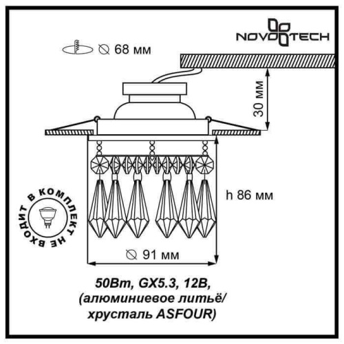 Встраиваемый светильник Novotech Spot Drop 369330