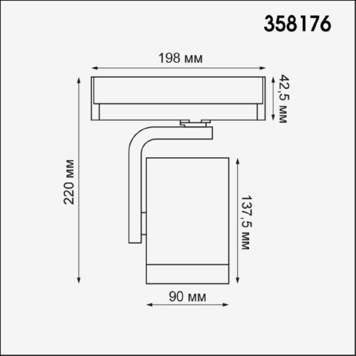 Трековый светодиодный светильник Novotech Port Helix 358176