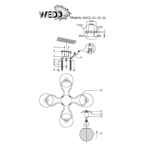 Потолочная люстра Wedo Light Дара 66555.01.64.04