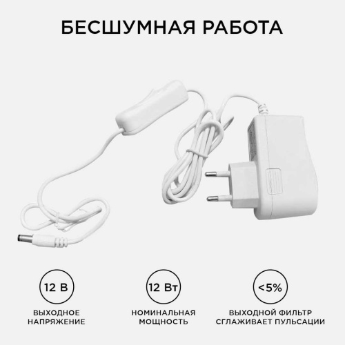 Блок питания Apeyron 12V 12W IP44 1A 03-54 Блок питания Apeyron 12V 12W IP44 1A 03-54