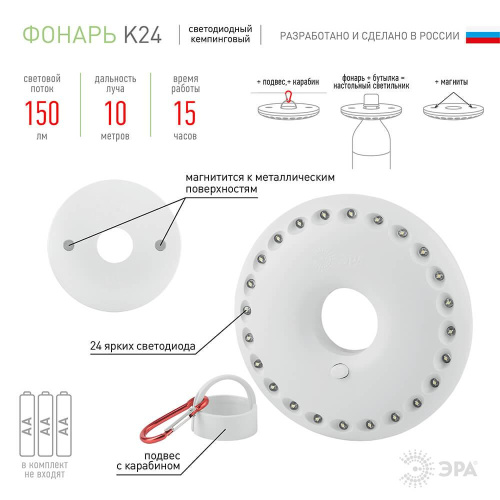Кемпинговый светодиодный фонарь ЭРА от батареек 20x140 150 лм K24 Б0032282