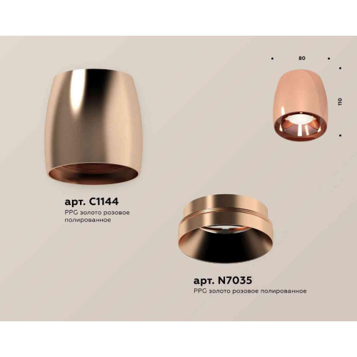 Комплект накладного светильника Ambrella light Techno Spot XS1144002 PPG золото розовое полированное (C1144, N7035) Комплект накладного светильника Ambrella light Techno Spot XS1144002 PPG золото розовое полированное (C1144, N7035)