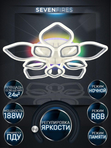 Потолочная светодиодная люстра Seven Fires Feri SF5029/11C-WT-RGB