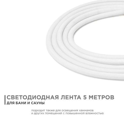Светодиодная влагозащищенная лента Apeyron 14,4W/m 120LED/m 2835SMD фиолетовый 5M 00-329 Светодиодная влагозащищенная лента Apeyron 14,4W/m 120LED/m 2835SMD фиолетовый 5M 00-329