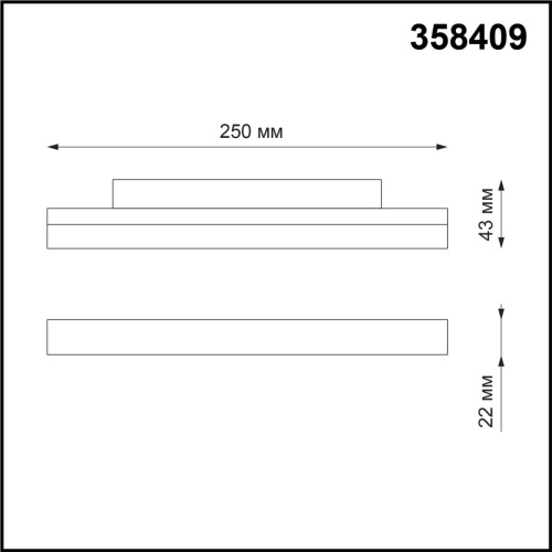 Трековый светодиодный светильник Novotech Shino Flum 358409